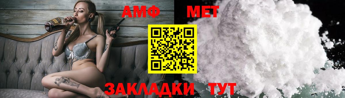 АМФ Premium  blacksprut сайт  Брянск  АМФ Premium 