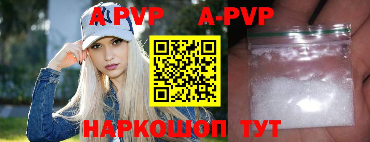 Alfa_PVP крисы CK  Брянск 