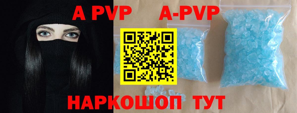 Alfa_PVP Соль  А ПВП крисы CK  А ПВП крисы CK  Брянск 