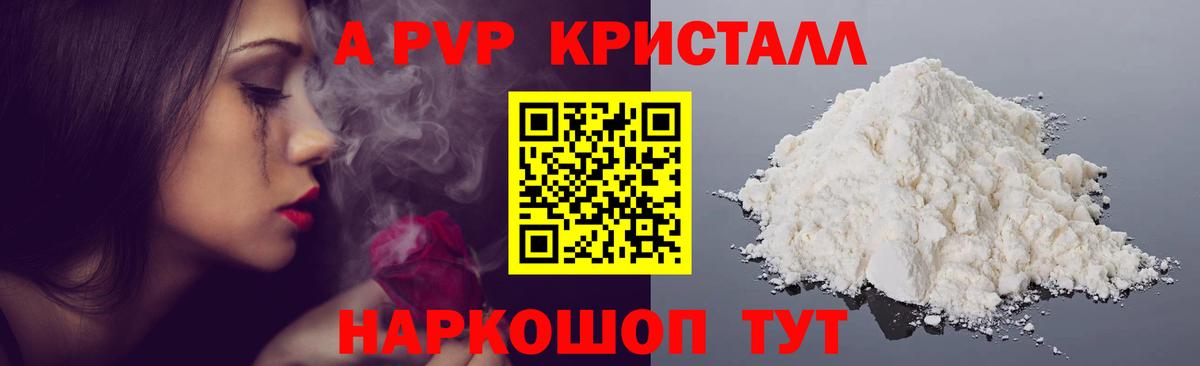 Альфа ПВП крисы CK Брянск