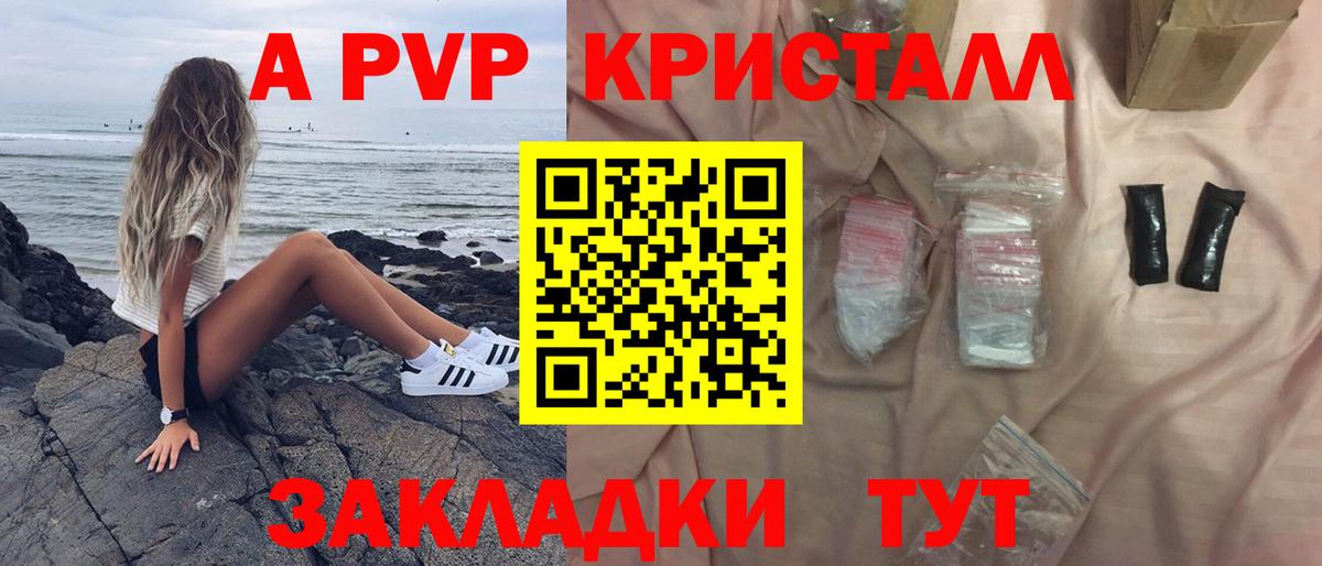 Альфа ПВП Соль Брянск