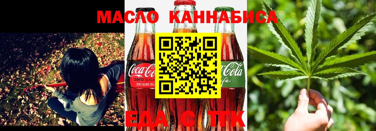 Cannafood марихуана  Брянск  Cannafood марихуана  Cannafood марихуана 