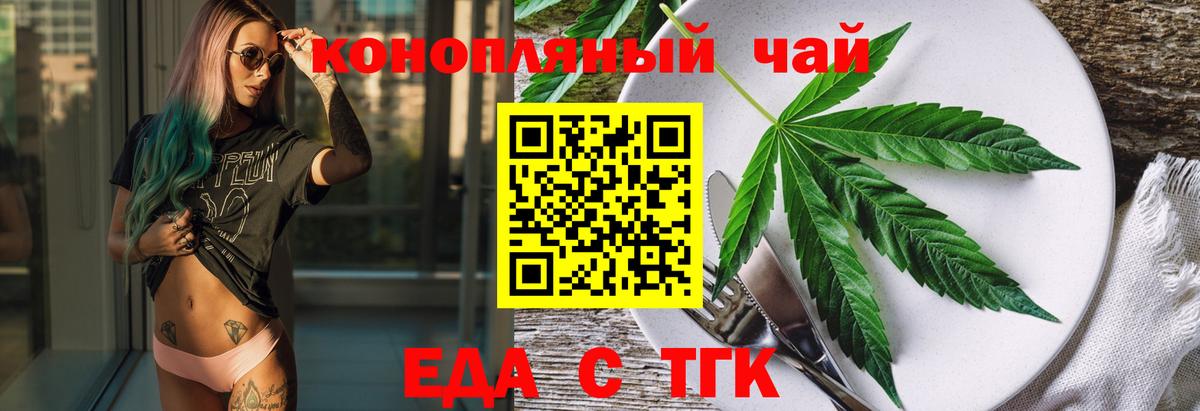 Canna-Cookies конопля  Брянск 