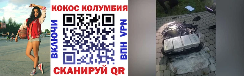 КОКАИН VHQ Брянск