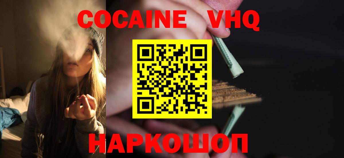 Cocaine 98%  КОКАИН FishScale  Вход с VPN  Брянск 