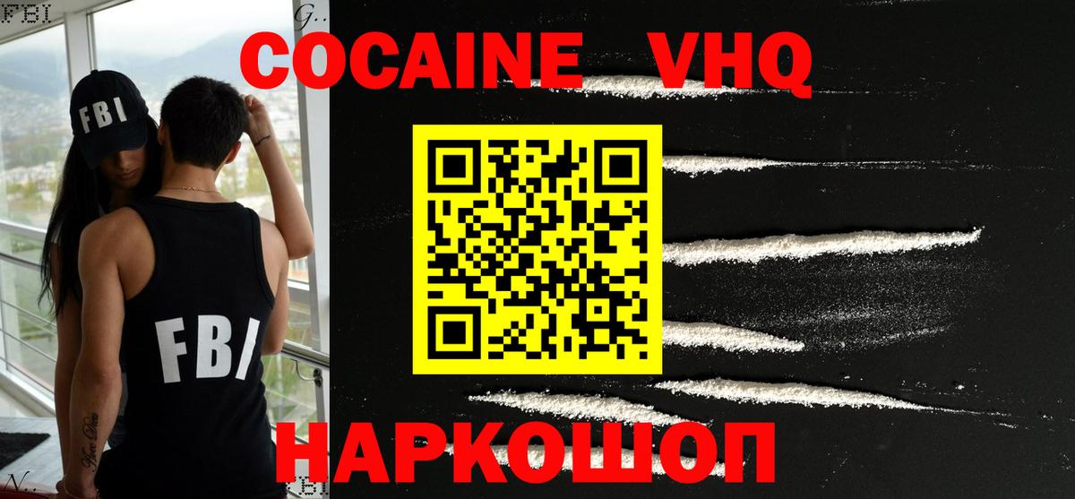 Cocaine Эквадор Брянск