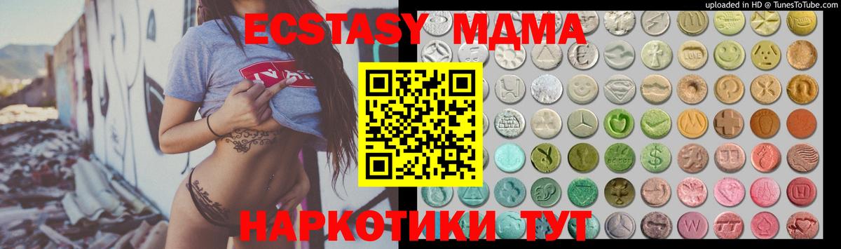 Экстази таблы  ЭКСТАЗИ Дубай  магазин продажи наркотиков  Вход с VPN  Брянск 