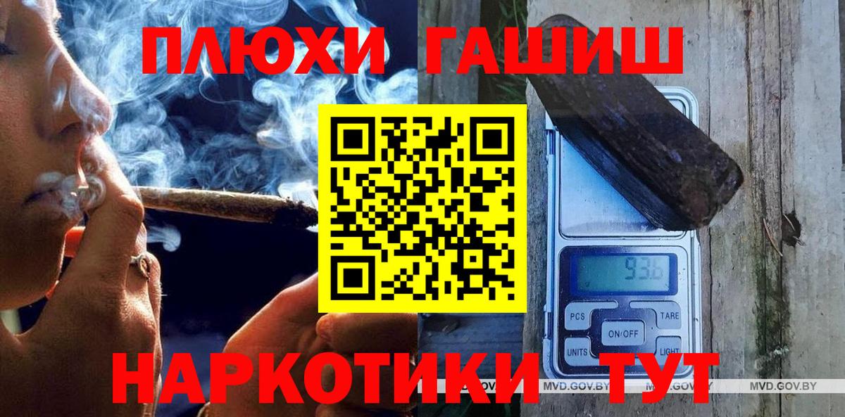 ГАШИШ 40% ТГК  Вход с VPN  Брянск  ГАШИШ  ГАШИШ VHQ 