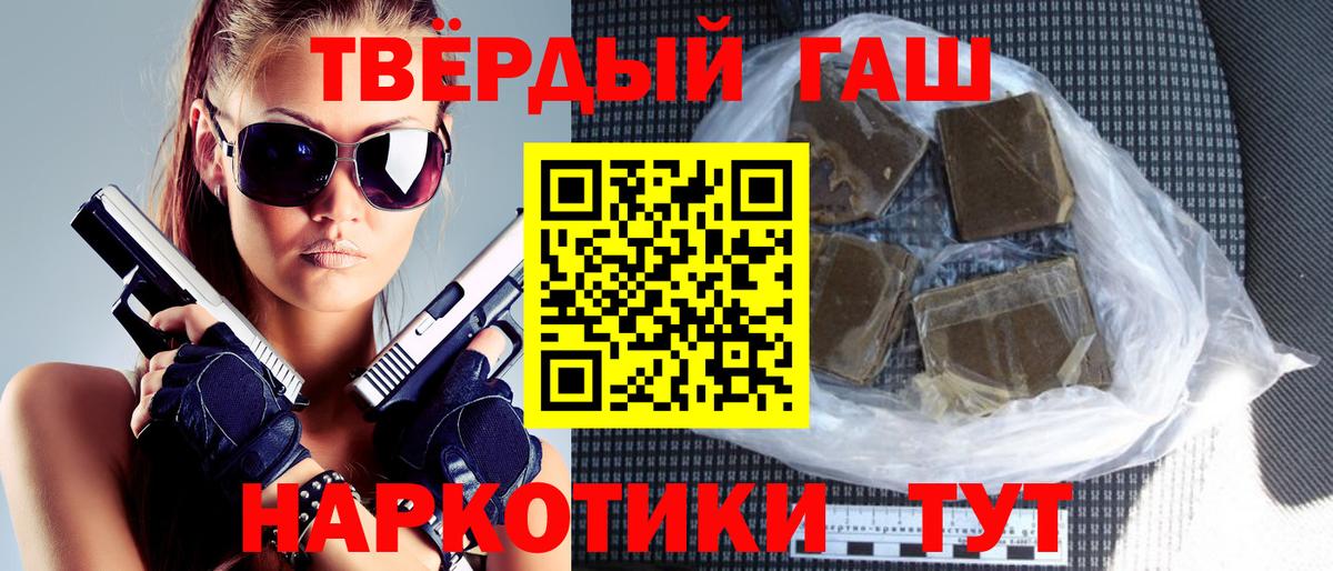 ГАШИШ Cannabis Брянск