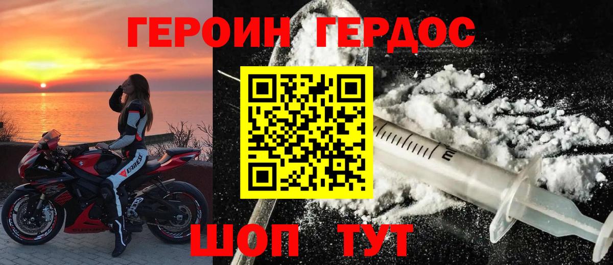 Героин гречка  Брянск 