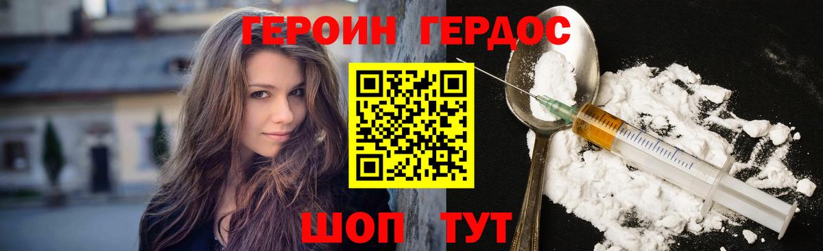 ГЕРОИН  Брянск  Героин афганец 