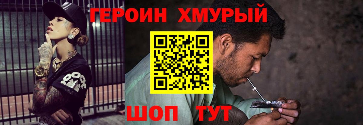 Героин Афган  Вход с VPN  Брянск 