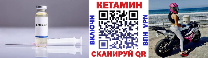 КЕТАМИН ketamine  хочу   Брянск 