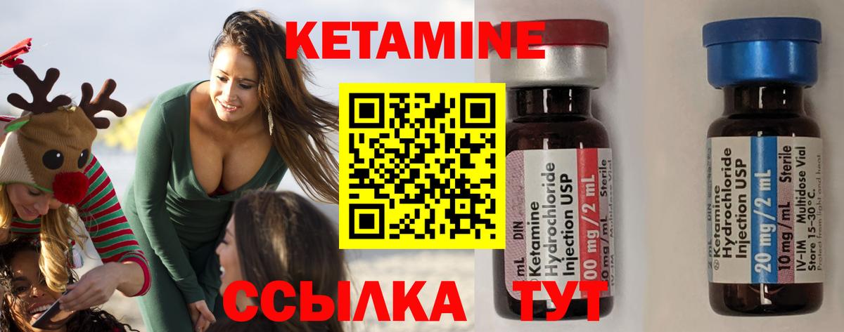 КЕТАМИН ketamine  Брянск 