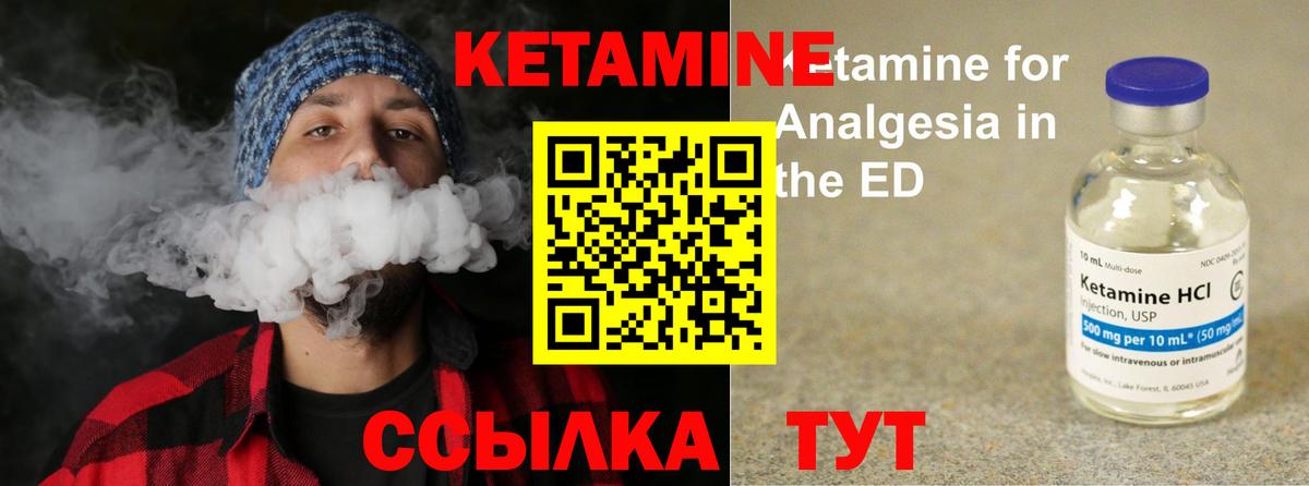 КЕТАМИН VHQ  Вход с VPN  КЕТАМИН VHQ  Брянск 