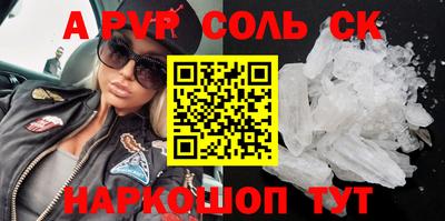 Альфа ПВП Волгодонск