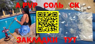 трава Балаково