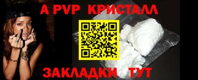 винт Балаково