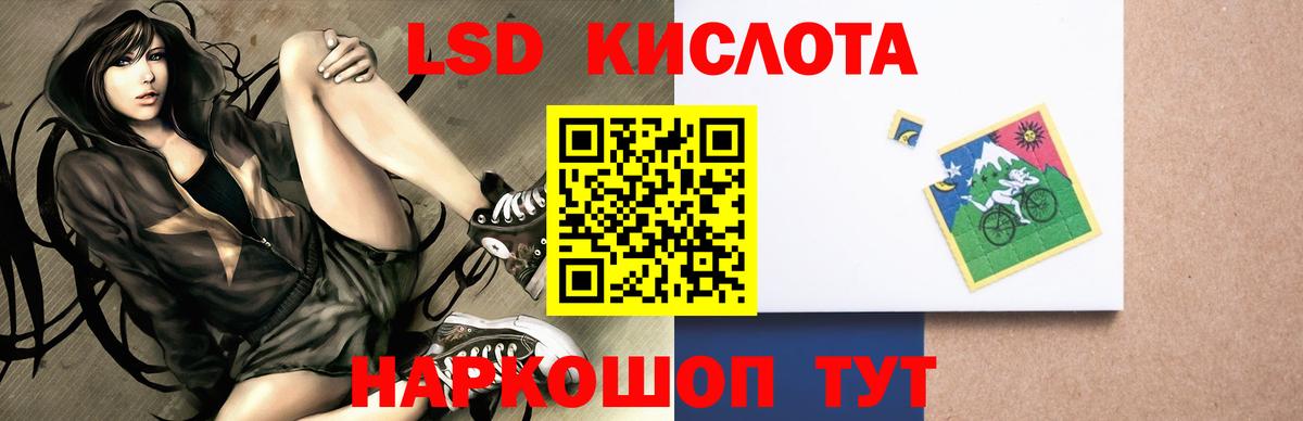 ЛСД экстази кислота Брянск