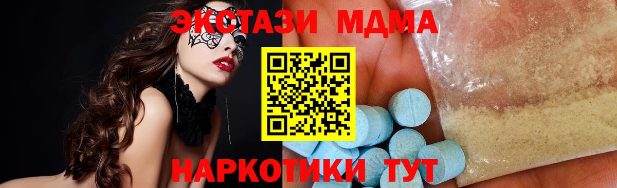 Брянск  MDMA crystal  Вход с VPN  МДМА VHQ 