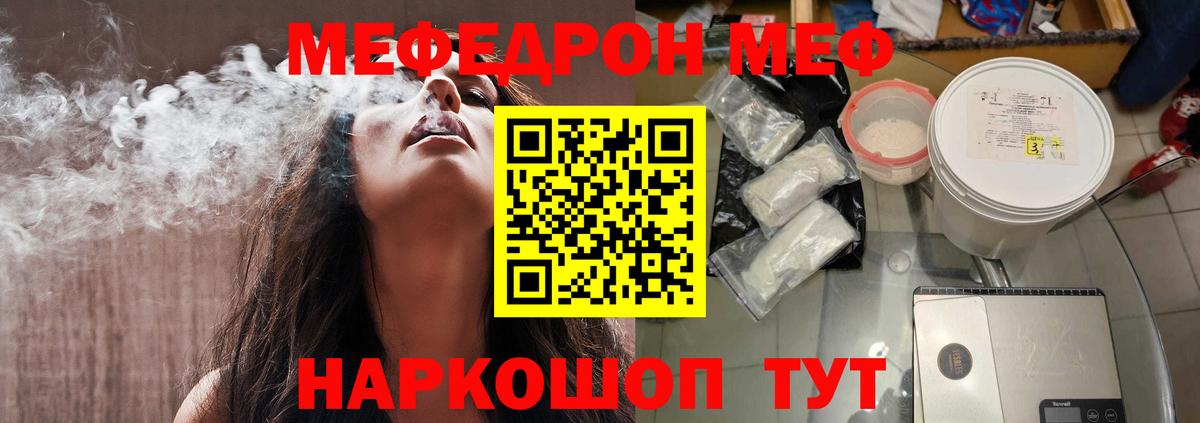 Мефедрон мука Брянск