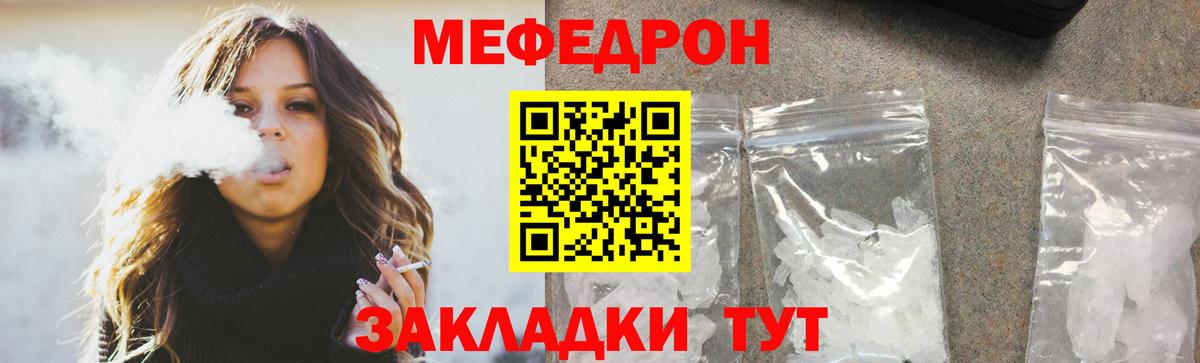 Мефедрон мука Брянск