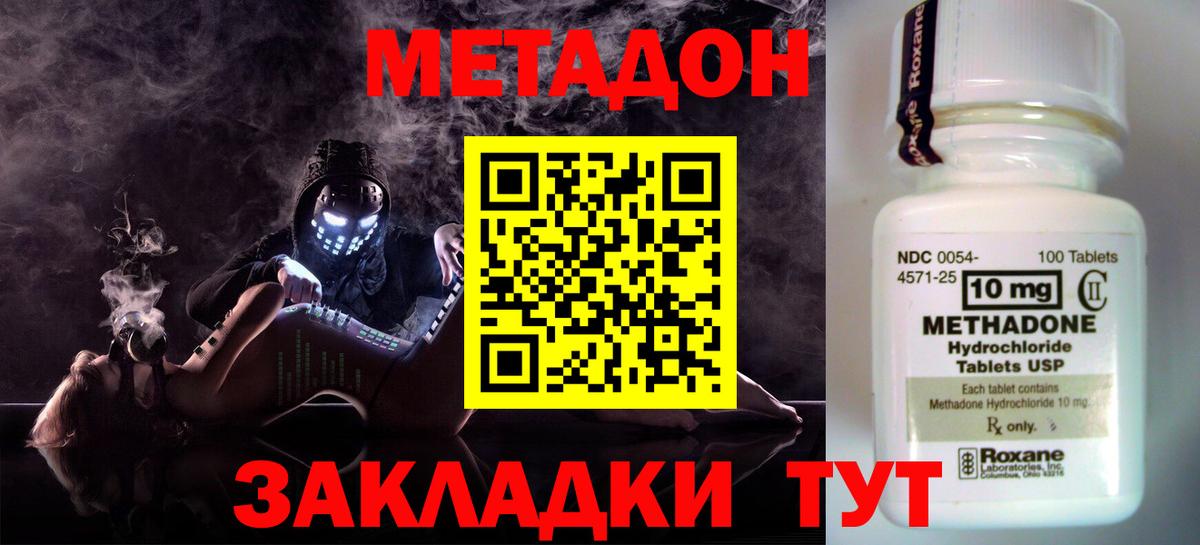 Брянск  мега ТОР  МЕТАДОН VHQ  Вход с VPN  МЕТАДОН VHQ 