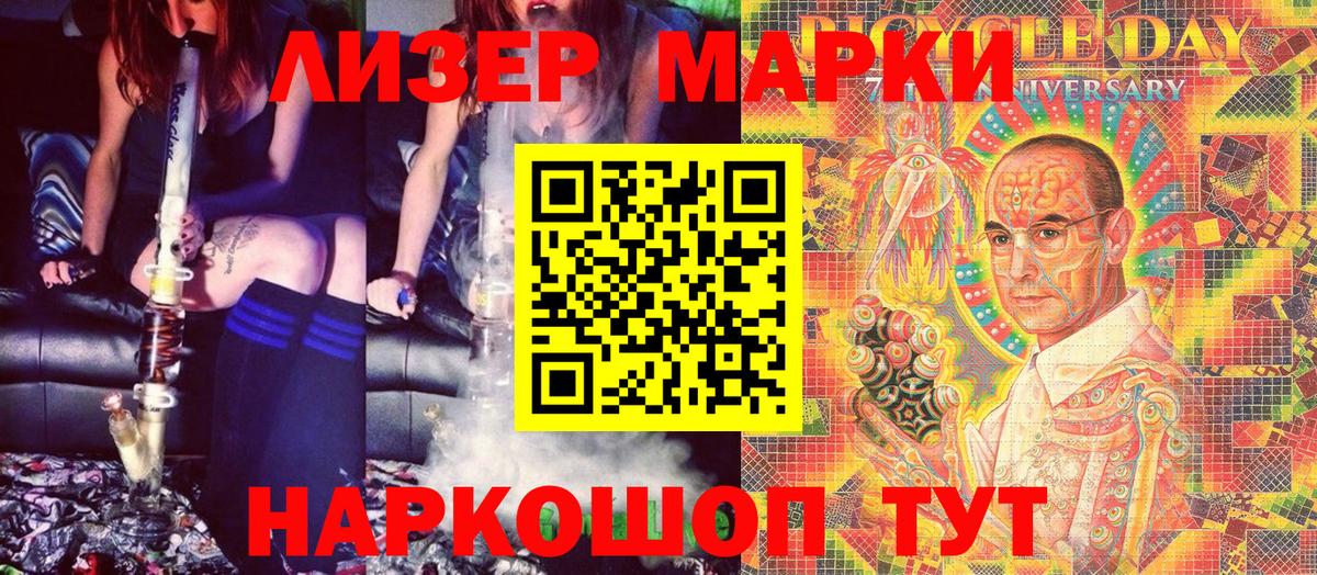 Марки NBOMe 1,8мг  Марки NBOMe 1,8мг  Марки NBOMe 1,8мг  Брянск 