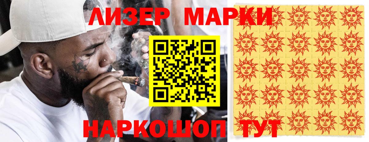 Марки N-bome 1,8мг Брянск