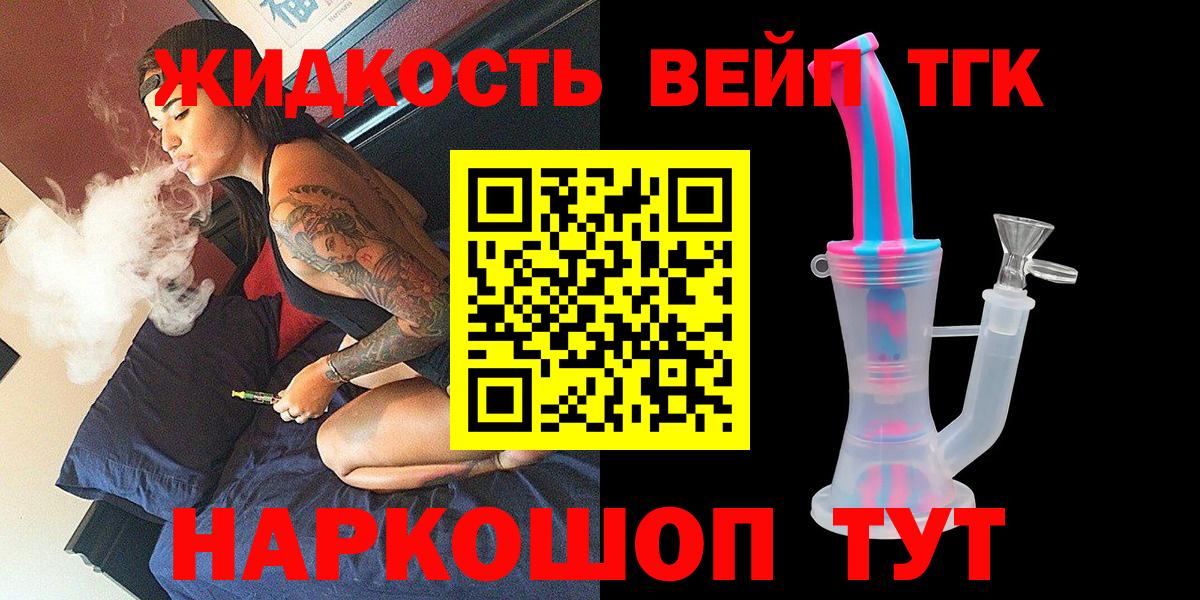 ТГК концентрат Брянск