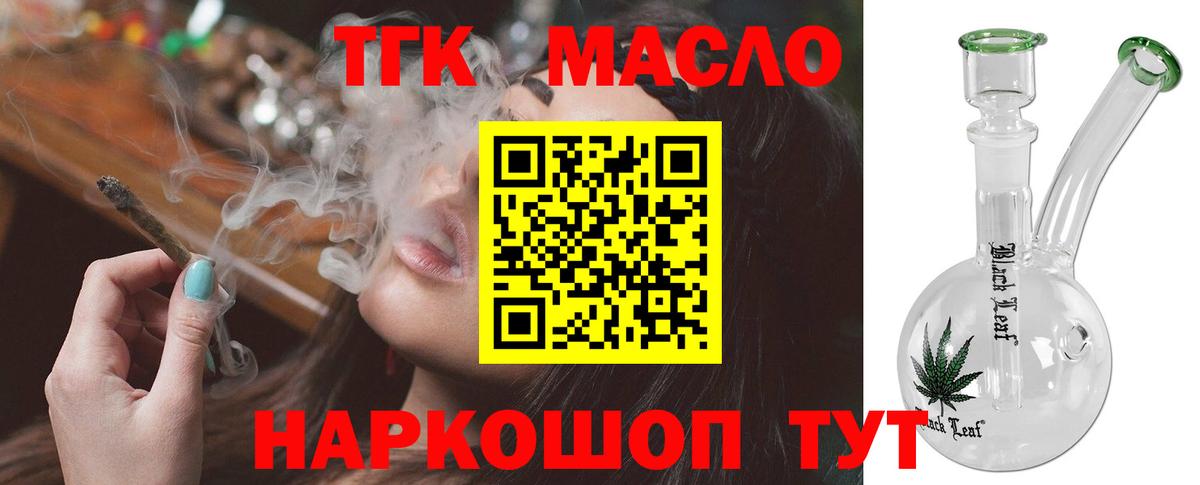 Брянск  Дистиллят ТГК гашишное масло  Вход с VPN 