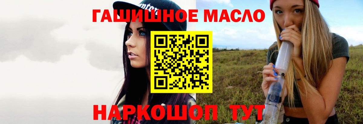 Дистиллят ТГК концентрат  купить   блэк спрут зеркало  Дистиллят ТГК концентрат  Дистиллят ТГК концентрат  Брянск 