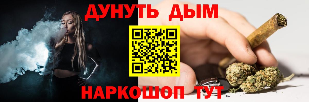 МАРИХУАНА план Брянск